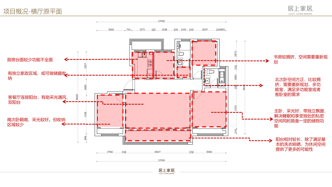 蘇州軟裝公司