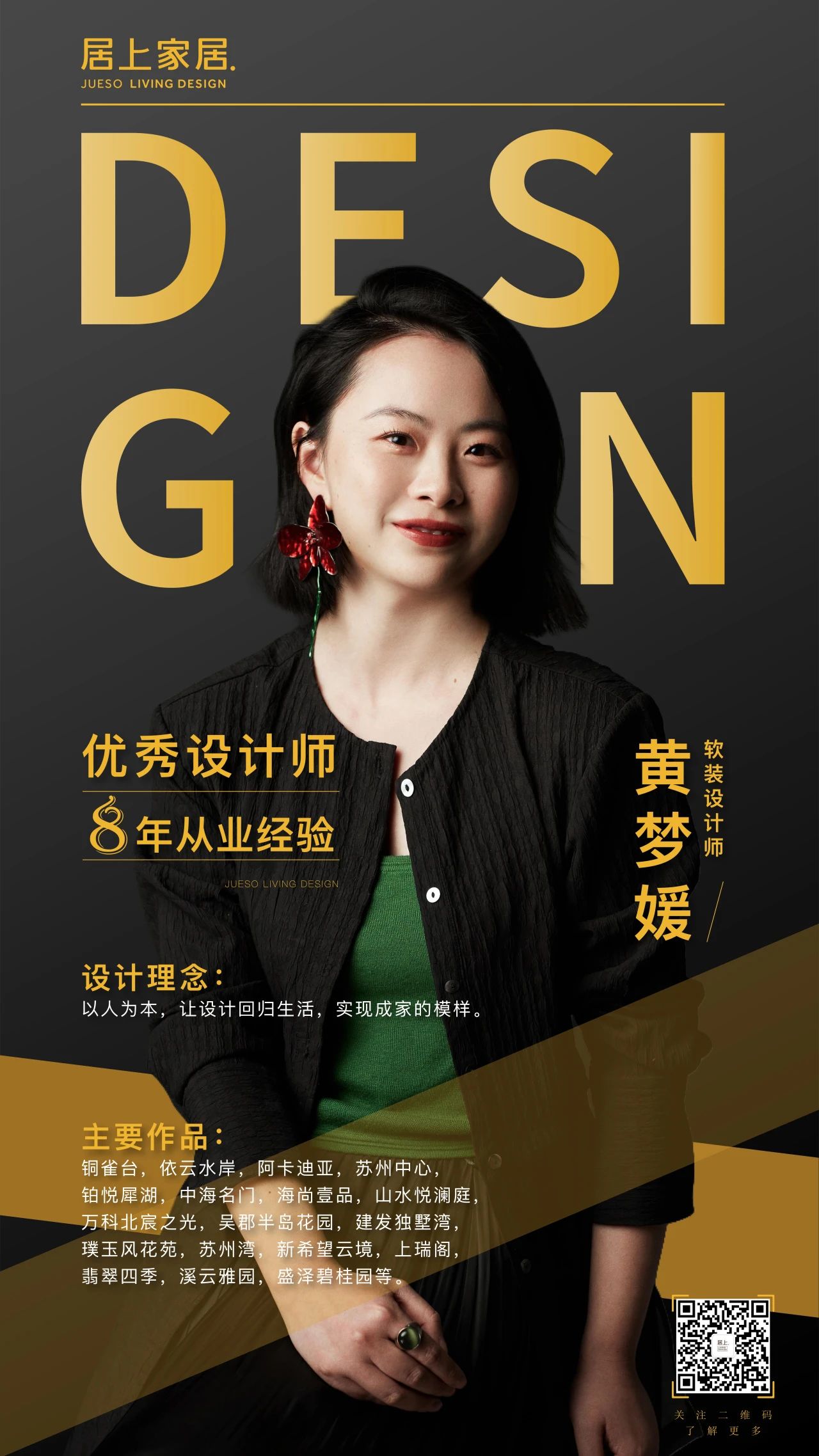 蘇州軟裝設計 蘇州軟裝設計